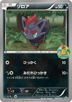Pokémon-Karte Zorua 032/000