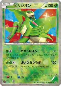 Pokémon-Karte Virizion 039/000