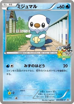 Pokémon-Karte Oshawott 044/000