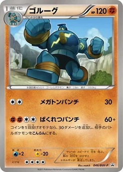 Pokémon-Karte Golurk 046/000