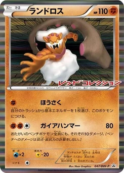 Pokémon-Karte Landorus 047/000