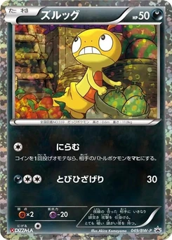 Pokémon-Karte Scraggy 049/000