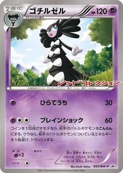 Pokémon-Karte Gothitelle 055/000