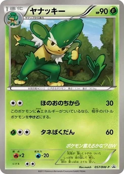 Pokémon-Karte Simisage 057/000