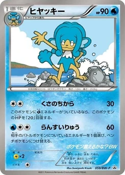 Pokémon-Karte Simipour 059/000