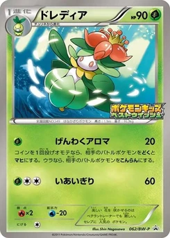Pokémon-Karte Lilligant 062/000