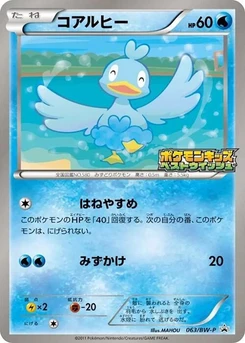 Pokémon-Karte Ducklett 063/000