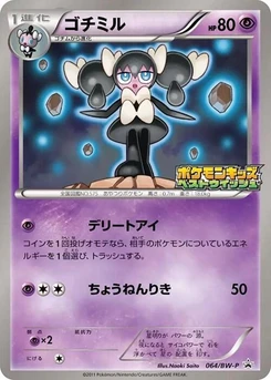 Pokémon-Karte Gothorita 064/000