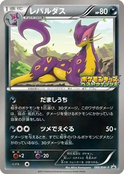 Pokémon-Karte Liepard 066/000