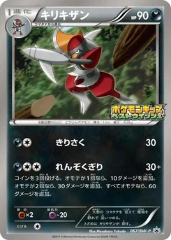 Pokémon-Karte Bisharp 067/000