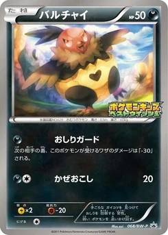 Pokémon-Karte Vullaby 068/000