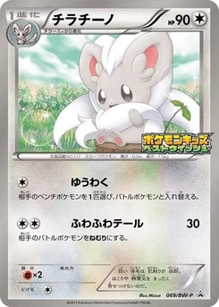 Pokémon-Karte Cinccino 069/000