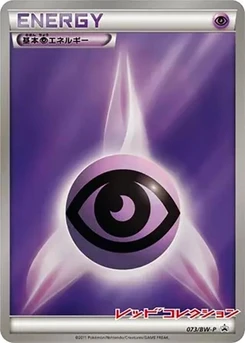 Pokémon-Karte Basic Psychic Energy 073/000
