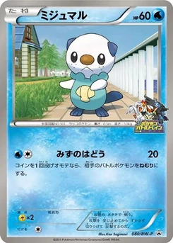 Pokémon-Karte Oshawott 080/000