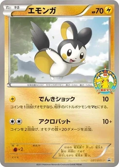 Pokémon-Karte Emolga 081/000