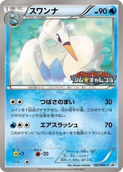 Pokémon-Karte Swanna 092/000