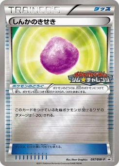 Pokémon-Karte Eviolite 097/000