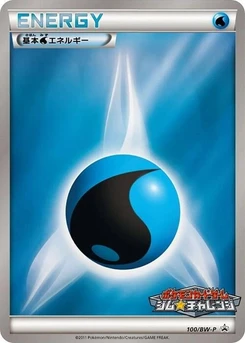 Pokémon-Karte Basic Water Energy 100/000