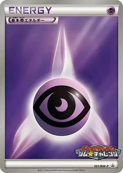 Pokémon-Karte Basic Psychic Energy 101/000