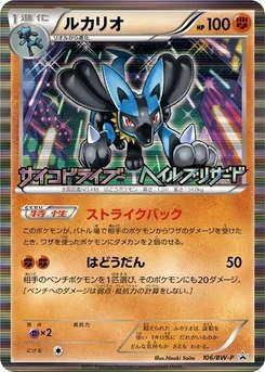 Pokémon-Karte Lucario 106/000