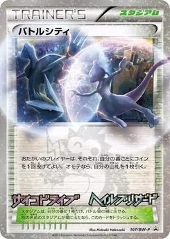 Pokémon-Karte Battle City 107/000