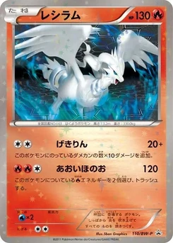 Pokémon-Karte Reshiram 110/000
