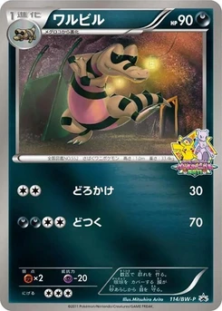 Pokémon-Karte Krokorok 114/000