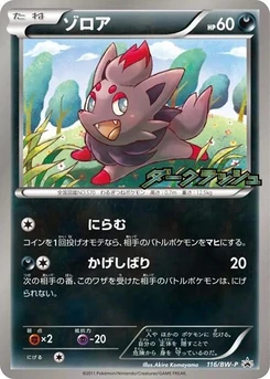 Pokémon-Karte Zorua 116/000