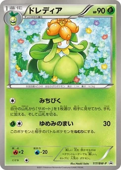 Pokémon-Karte Lilligant 117/000