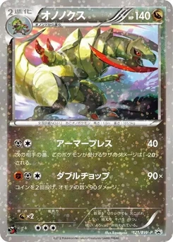 Pokémon-Karte Haxorus 121/000