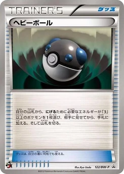 Pokémon-Karte Heavy Ball 122/000