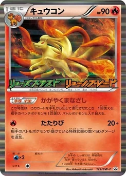 Pokémon-Karte Ninetales 123/000