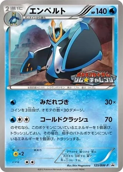 Pokémon-Karte Empoleon 125/000