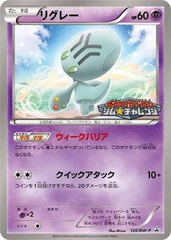 Pokémon-Karte Elgyem 126/000
