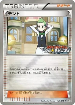 Pokémon-Karte Cilan 128/000