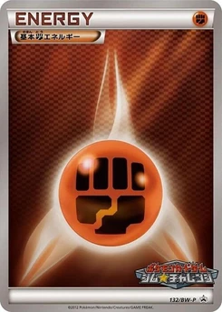 Pokémon-Karte Basic Fighting Energy 132/000