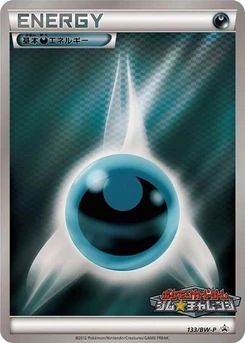 Pokémon-Karte Basic Darkness Energy 133/000