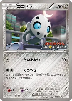 Pokémon-Karte Aron 136/000