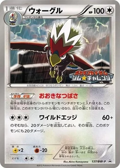 Pokémon-Karte Braviary 137/000