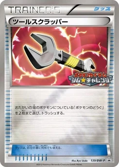Pokémon-Karte Tool Scrapper 139/000