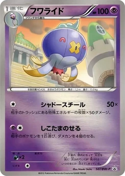 Pokémon-Karte Drifblim 147/000