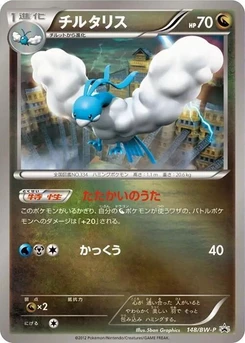 Pokémon-Karte Altaria 148/000