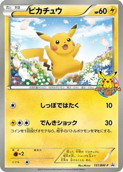 Pokémon-Karte Pikachu 151/000