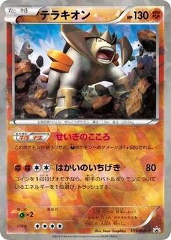 Pokémon-Karte Terrakion 155/000