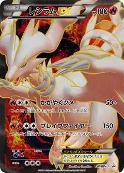 Pokémon-Karte Reshiram EX 158/000