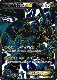 Pokémon-Karte Zekrom EX 159/000
