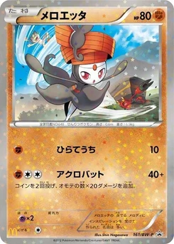 Pokémon-Karte Meloetta 161/000