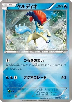 Pokémon-Karte Keldeo 162/000