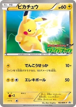 Pokémon-Karte Pikachu 163/000