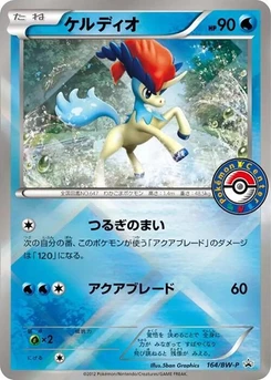 Pokémon-Karte Keldeo 164/000
